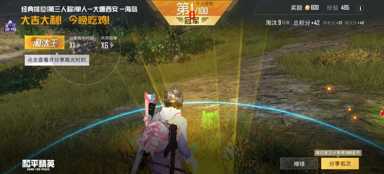 和平精英辅助工具的功能与优势的配图，内容相关：购买辅助时，优先选择担保交易平台或官方发卡网，避免私下转账。部分骗子会伪造辅助界面，实际发送病毒文件...